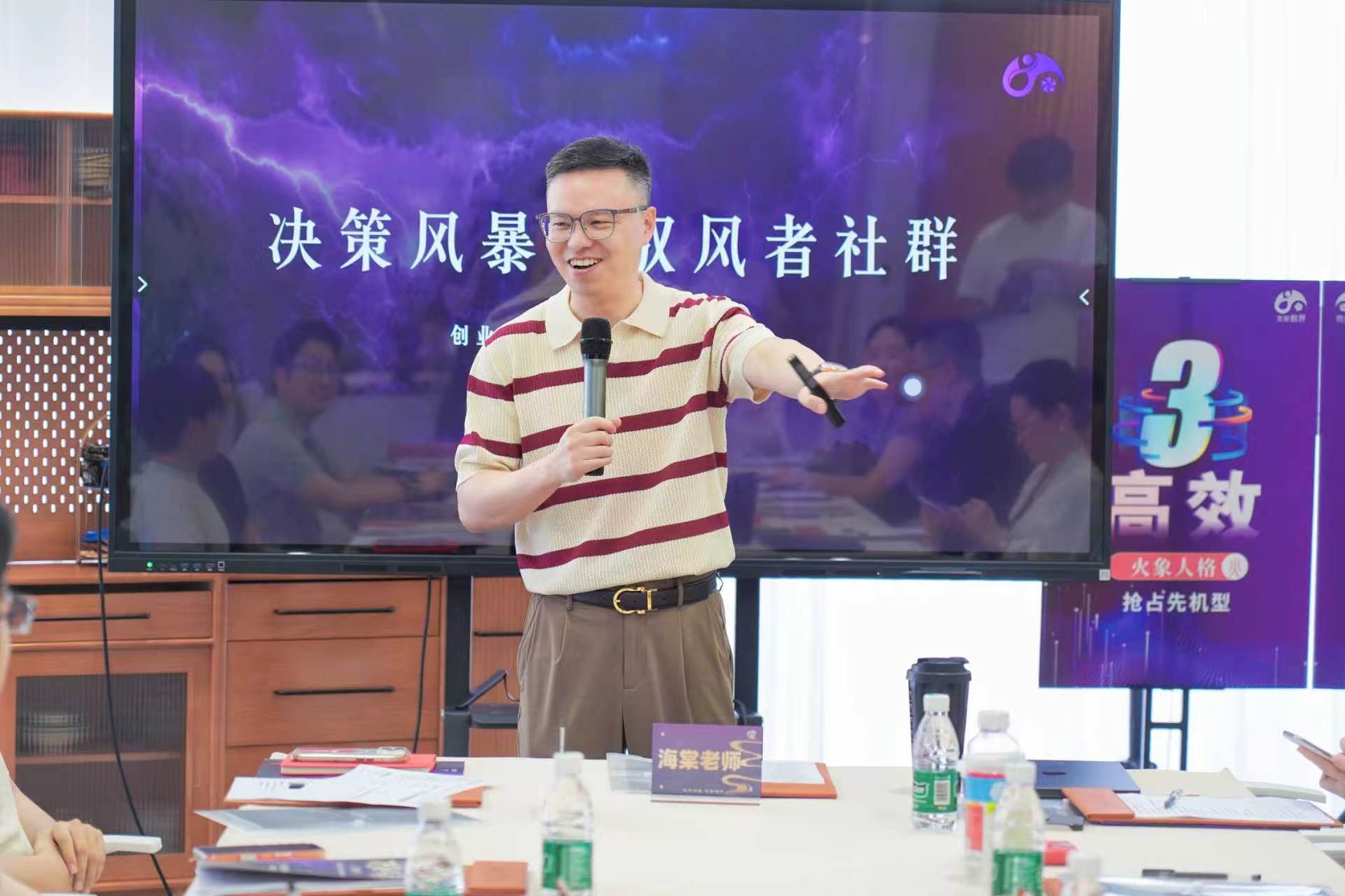 投资机遇识别·沙盘推演工作坊