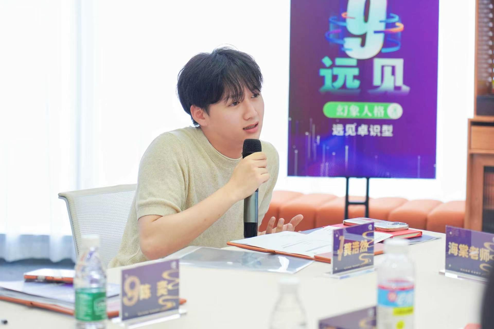 「决策风暴」创业社群第1场活动《合伙识人·命商实战》